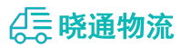 成都到渠县物流公司